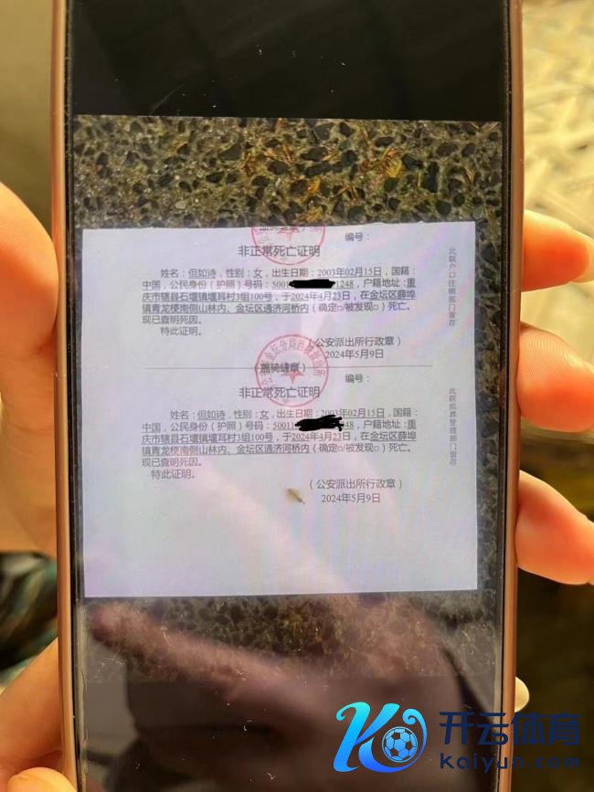 21岁女孩被害遭分尸 凶犯案发后出游！